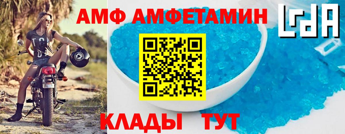 Амфетамин Розовый Ступино