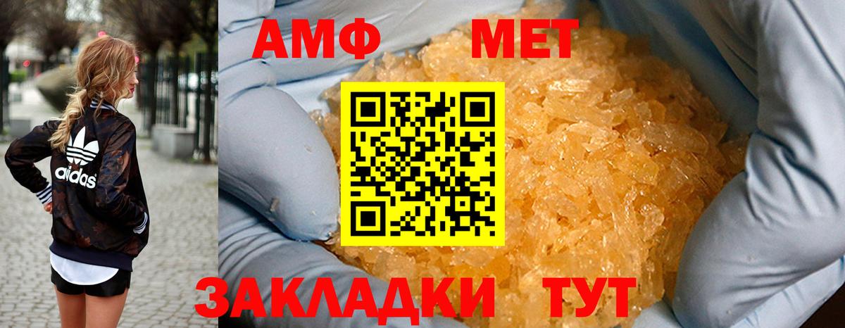 Amphetamine  Amphetamine 97%  Вход с VPN  Ступино 
