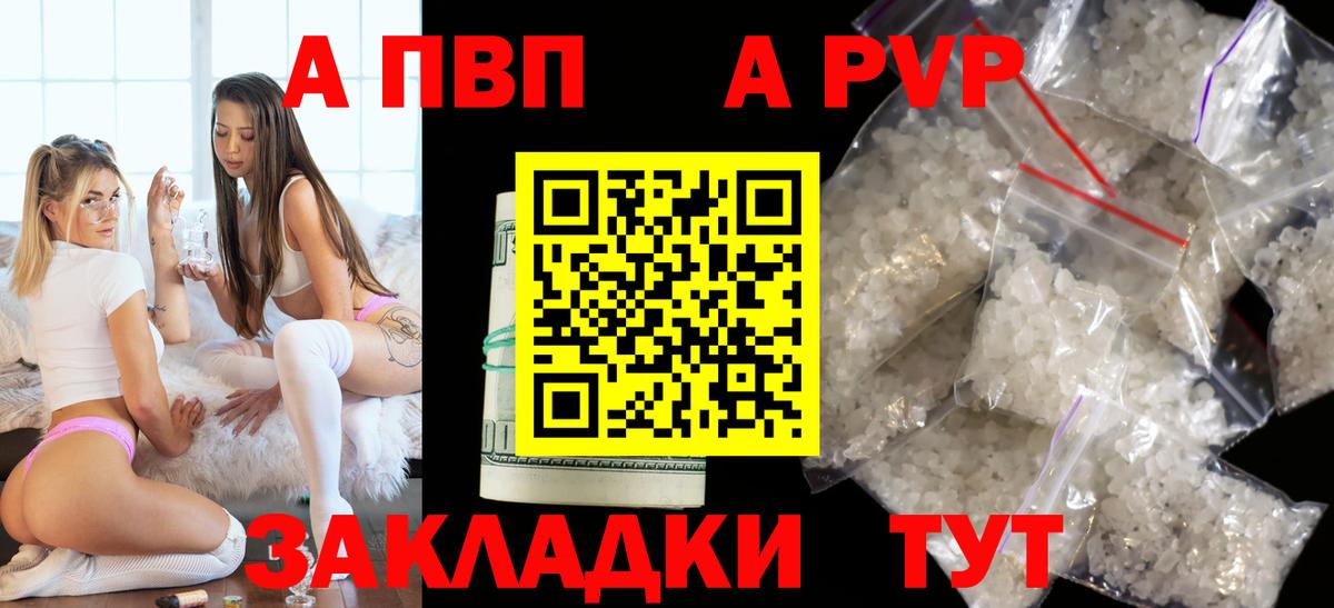 Ступино  Alfa_PVP Соль  A PVP СК  Вход с VPN  А ПВП СК КРИС 