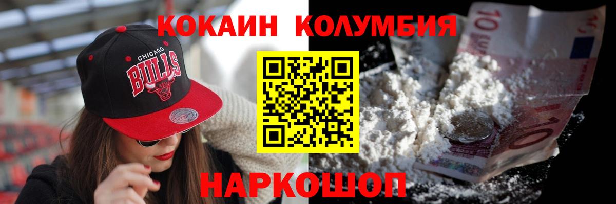 Ступино  COCAIN 99%  Вход с VPN 