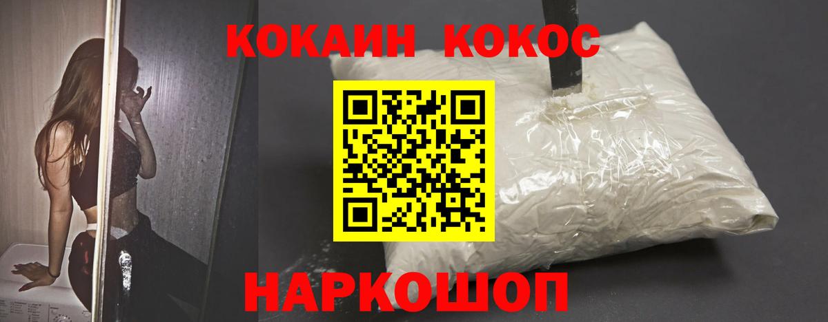 COCAIN VHQ Ступино