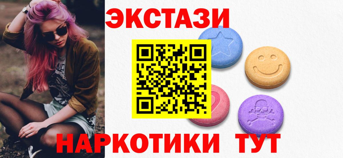Ecstasy MDMA Ступино