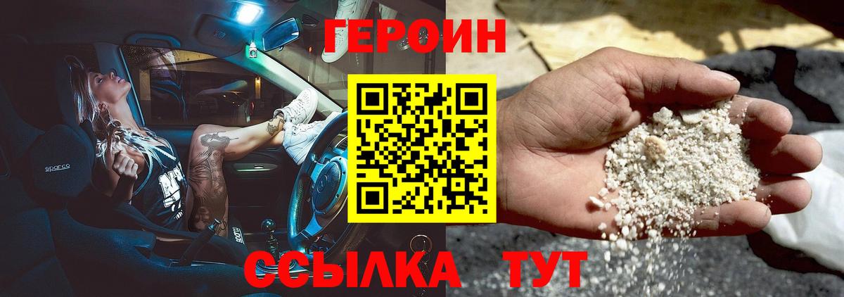 Ступино  ГЕРОИН Heroin  ГЕРОИН  Вход с VPN 