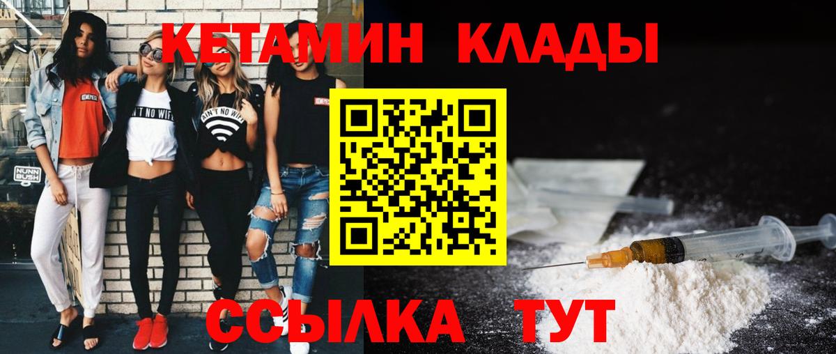 Кетамин ketamine Ступино