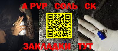 apvp Будённовск