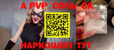 apvp Будённовск