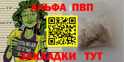 apvp Будённовск