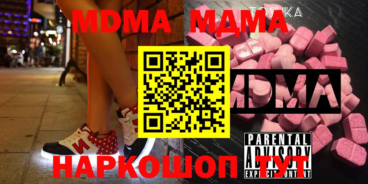 МДМА Molly Ступино