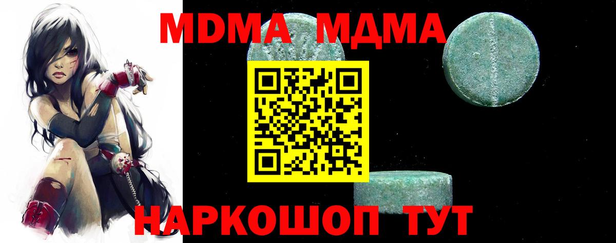 MDMA crystal  Вход с VPN  MDMA crystal  Ступино 