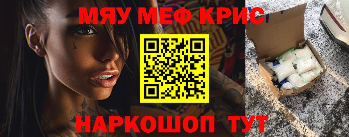 Меф mephedrone  Меф  Вход с VPN  Меф  Ступино  МЕФ мука 