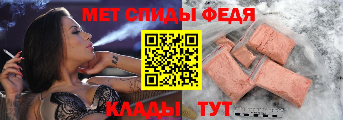 МЕТАМФЕТАМИН Декстрометамфетамин 99.9%  Вход с VPN  МЕТАМФЕТАМИН Декстрометамфетамин 99.9%  Ступино 