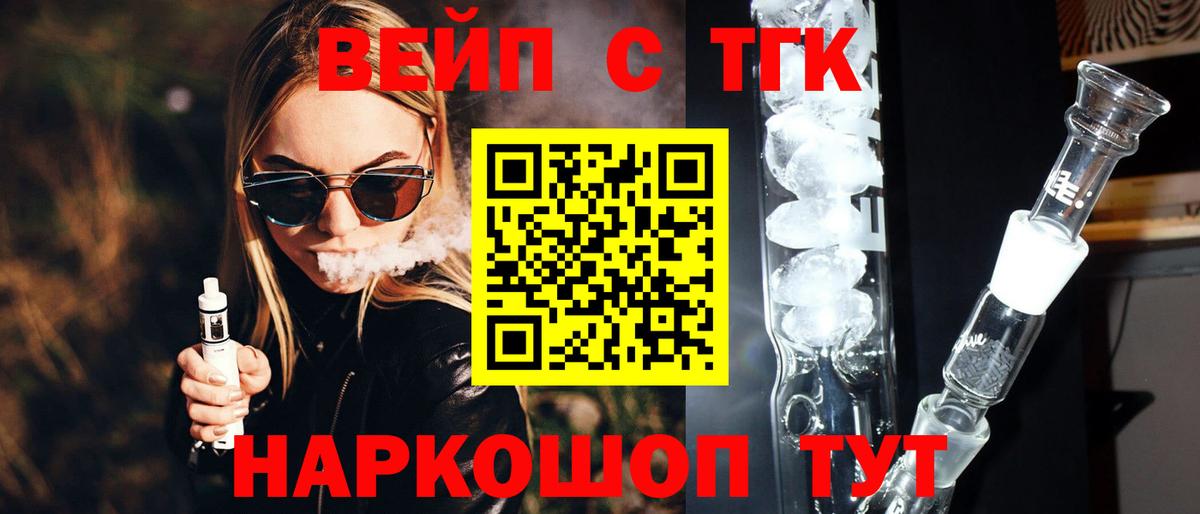 Дистиллят ТГК гашишное масло  Вход с VPN  Ступино  что такое наркотик  ТГК концентрат 