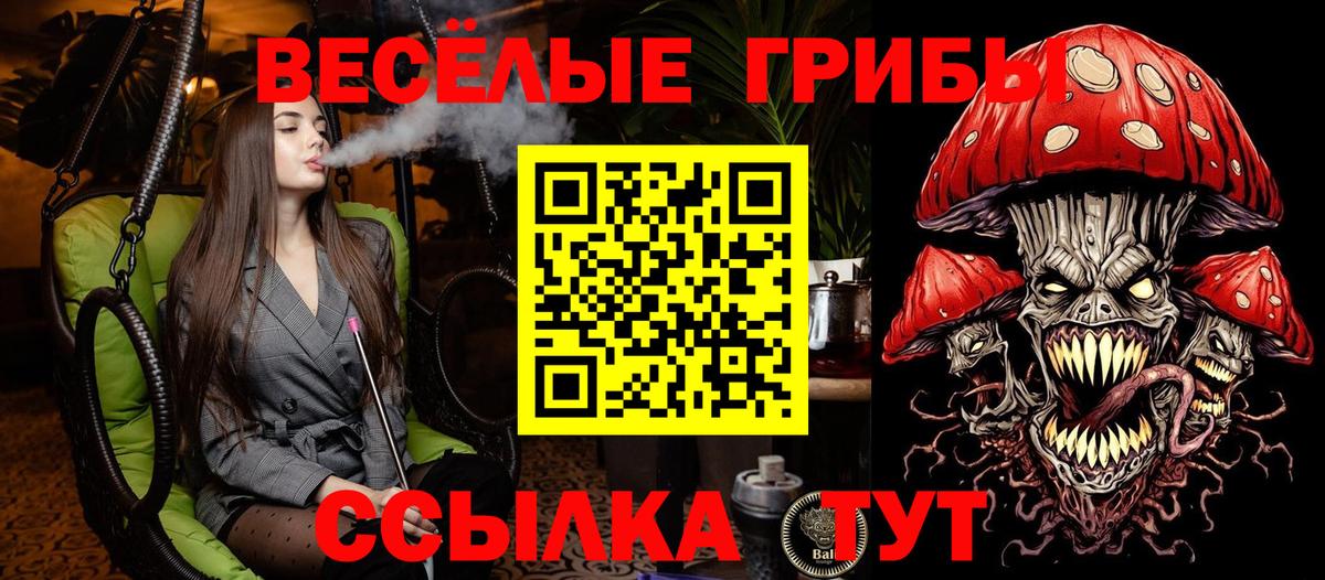Галлюциногенные грибы Magic Shrooms  Вход с VPN  Ступино  Галлюциногенные грибы мухоморы 