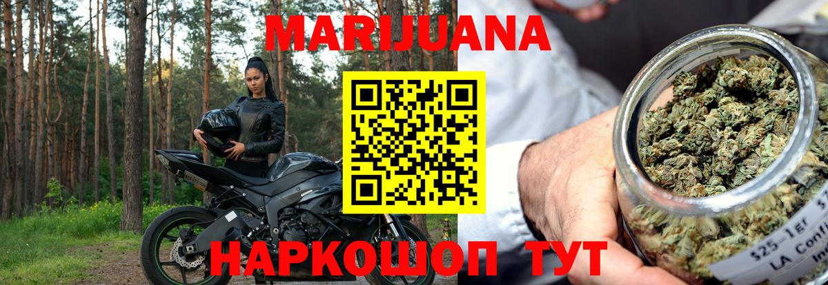 Шишки марихуана сатива  Каннабис OG Kush  Вход с VPN  Марихуана Amnesia  Ступино 